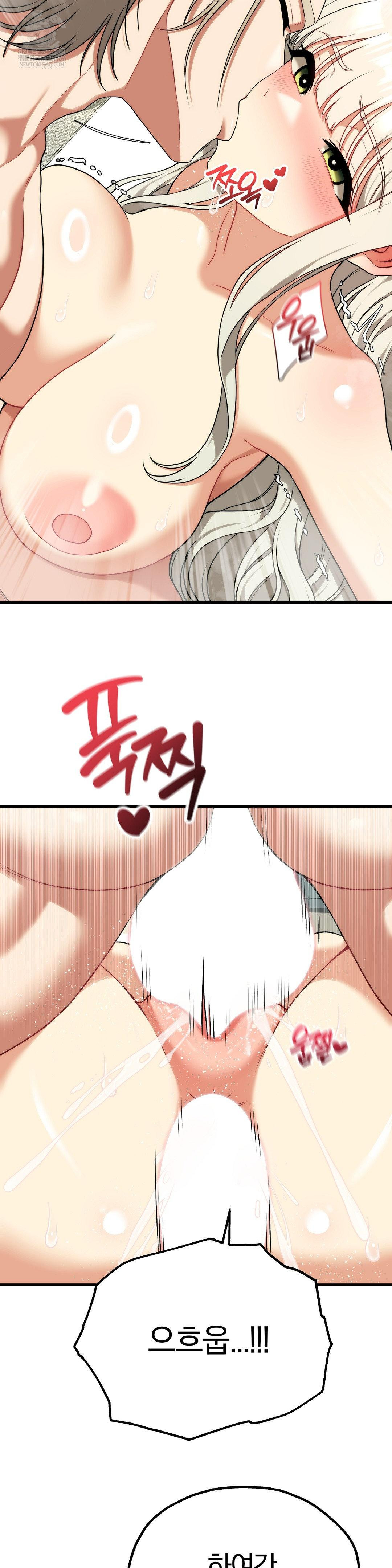 18+ Adult Reading Club Raw Chapter 37 page 25