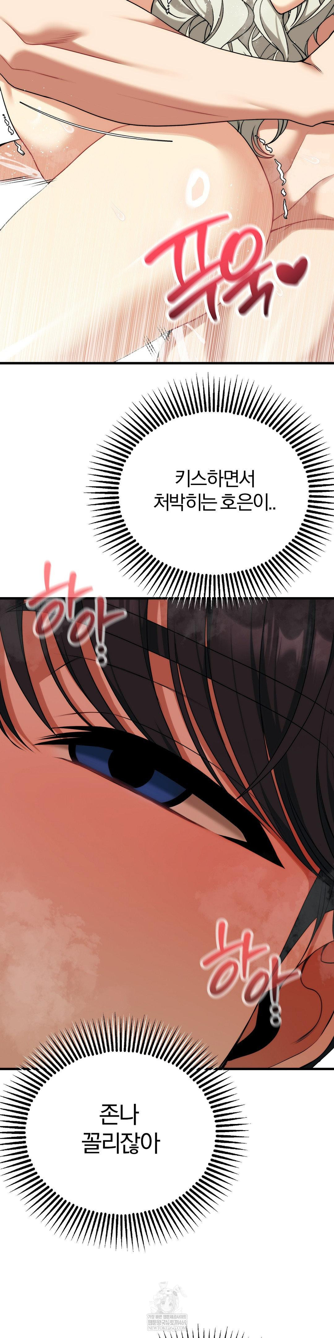 18+ Adult Reading Club Raw Chapter 37 page 27