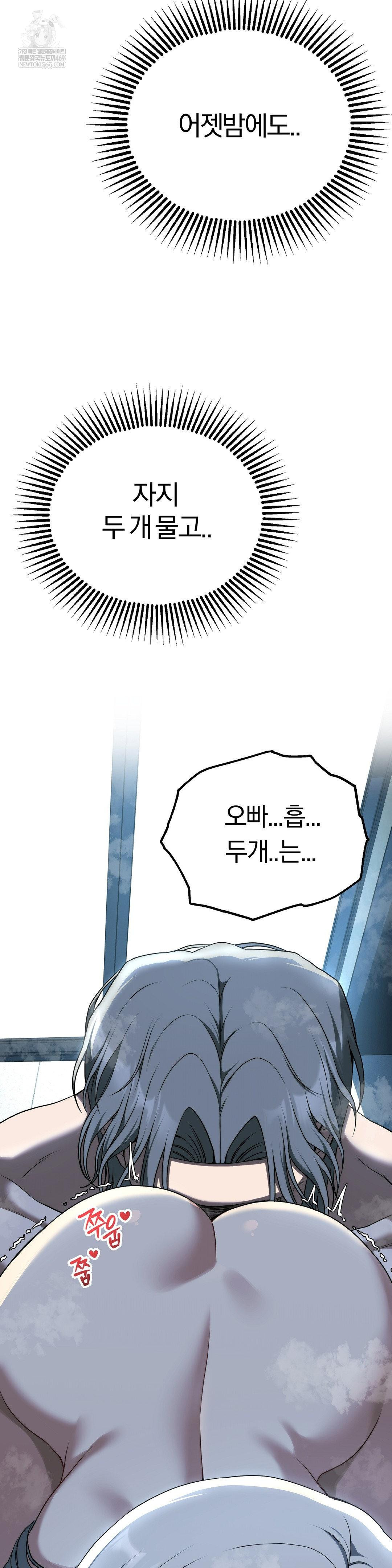 18+ Adult Reading Club Raw Chapter 37 page 28