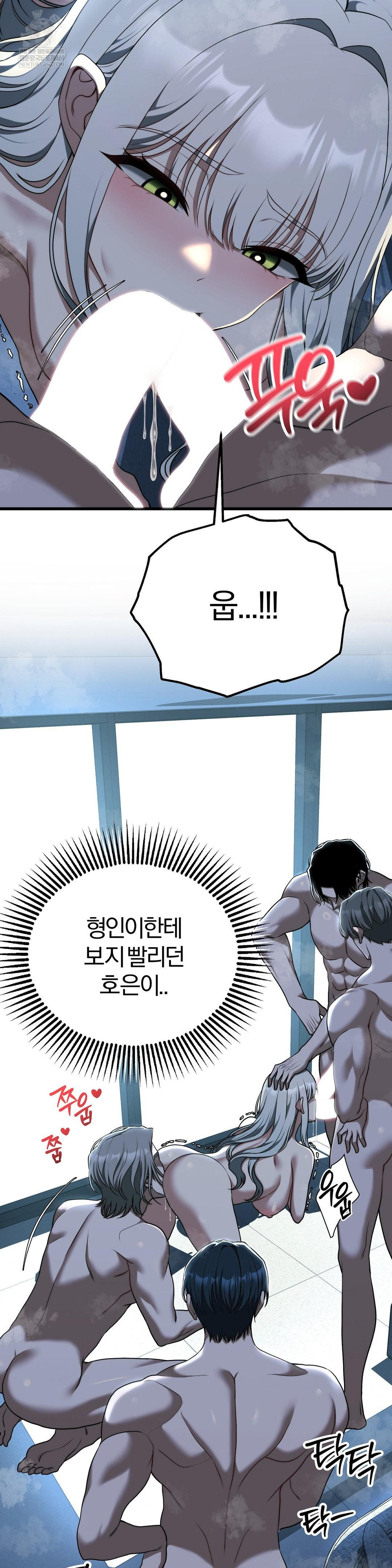 18+ Adult Reading Club Raw Chapter 37 page 29