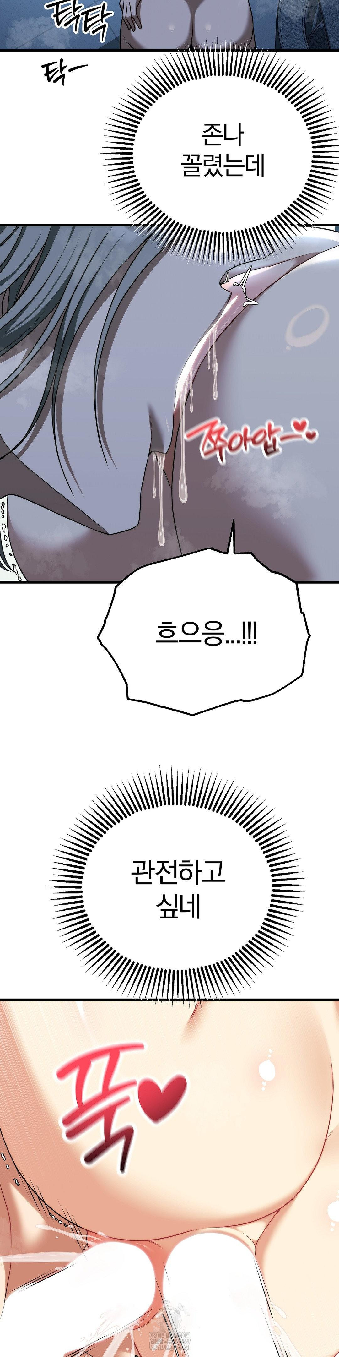 18+ Adult Reading Club Raw Chapter 37 page 30