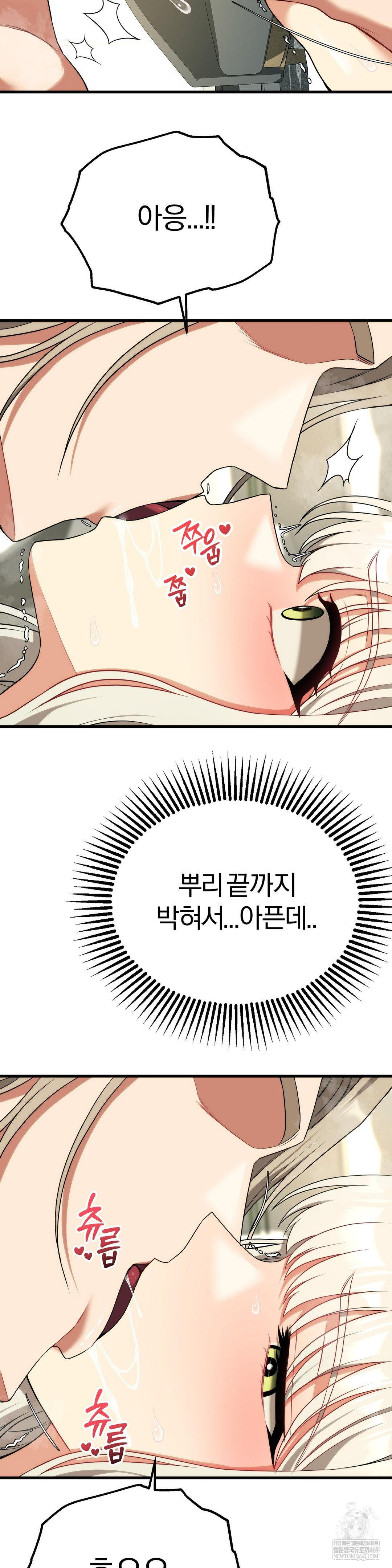 18+ Adult Reading Club Raw Chapter 37 page 33