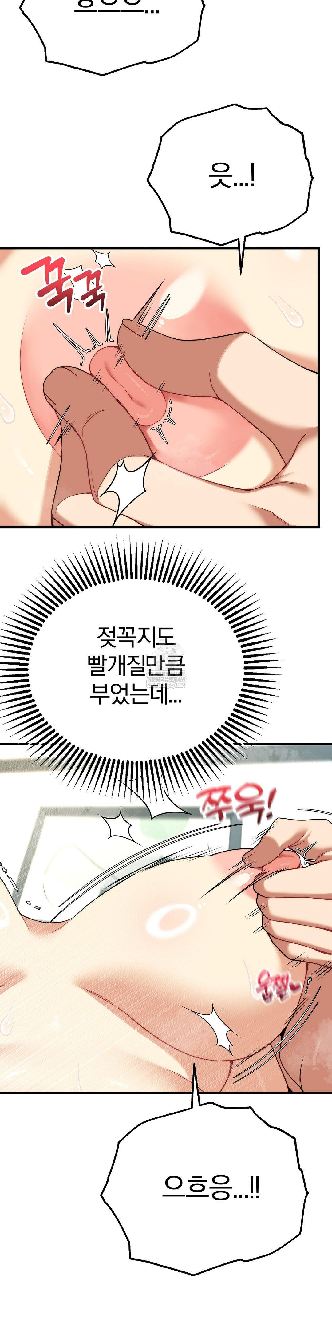 18+ Adult Reading Club Raw Chapter 37 page 34