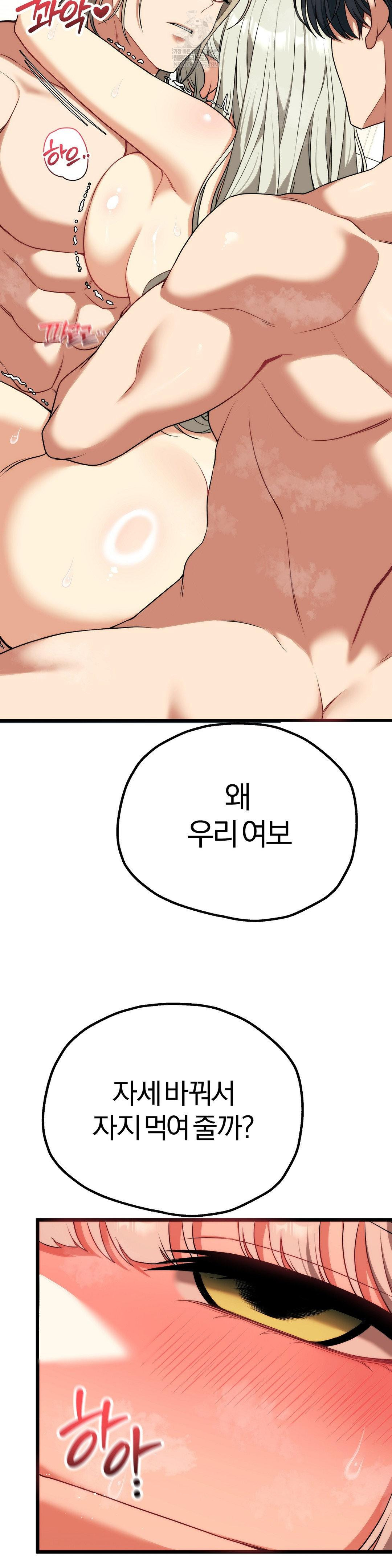 18+ Adult Reading Club Raw Chapter 37 page 36