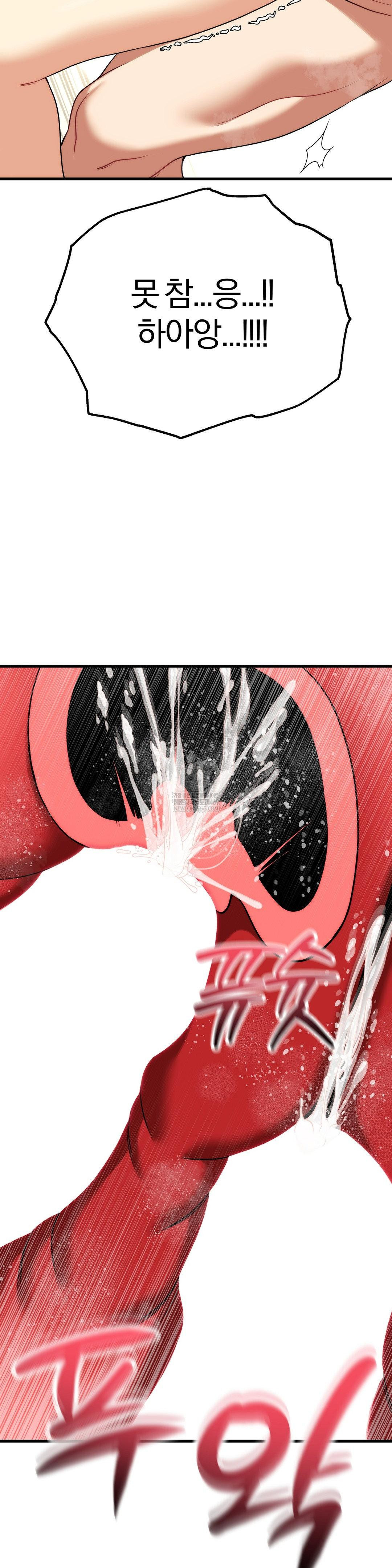 18+ Adult Reading Club Raw Chapter 37 page 39