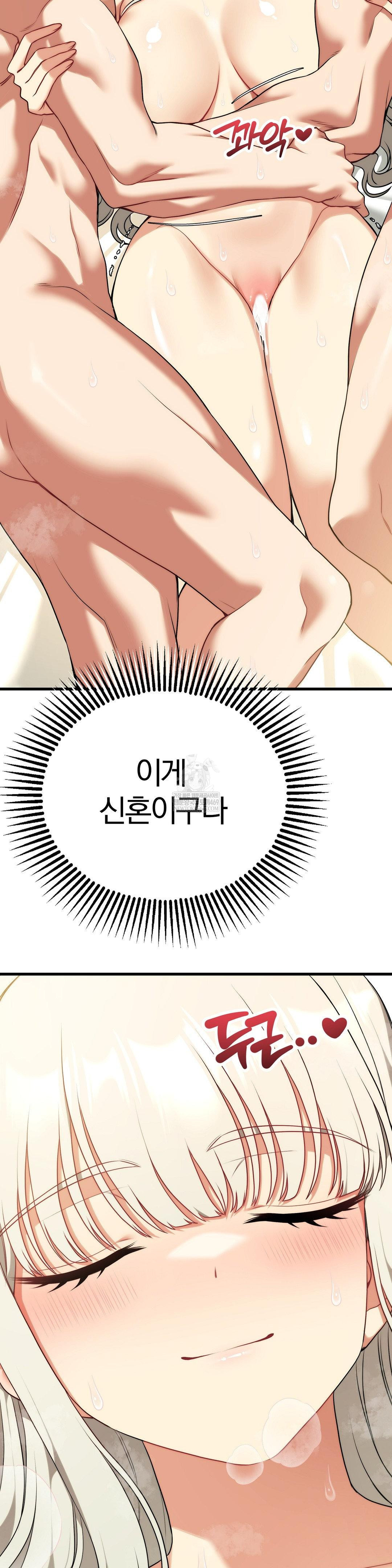 18+ Adult Reading Club Raw Chapter 37 page 42