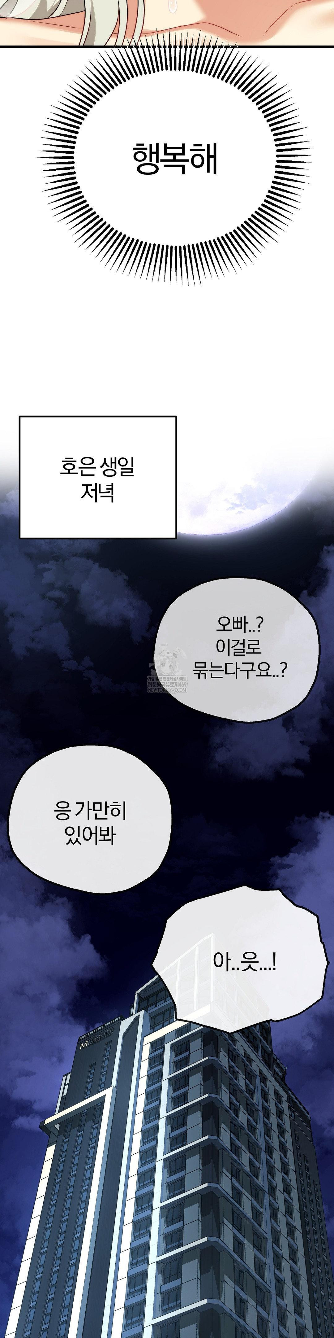18+ Adult Reading Club Raw Chapter 37 page 43