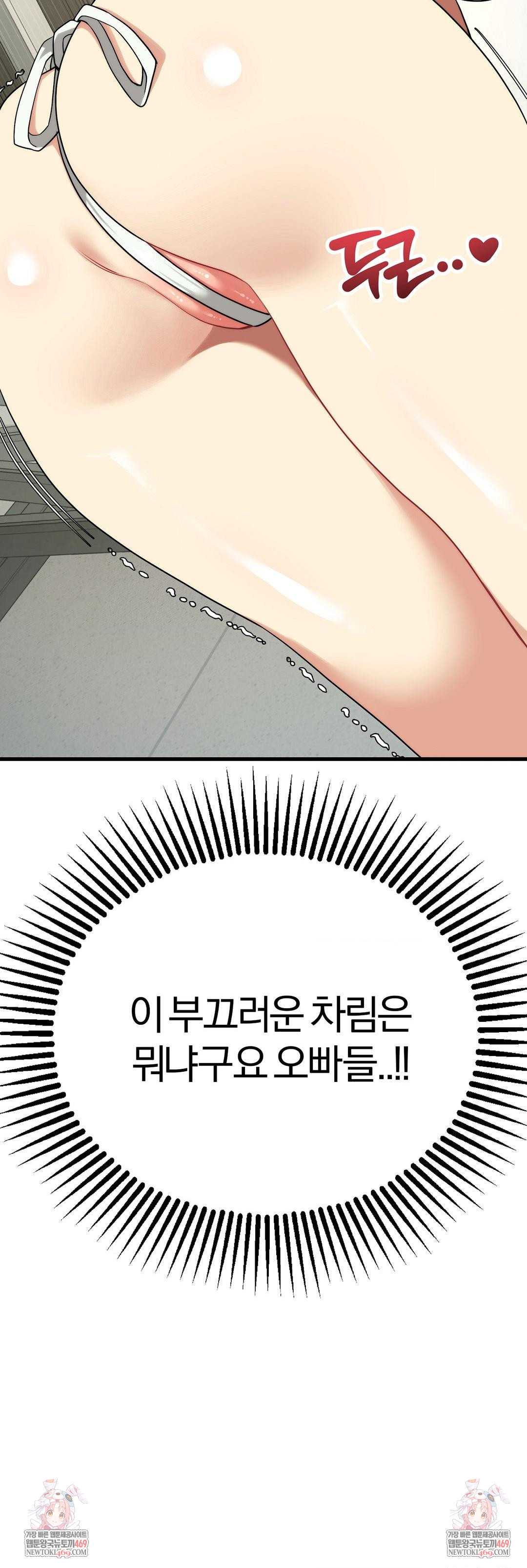 18+ Adult Reading Club Raw Chapter 37 page 46