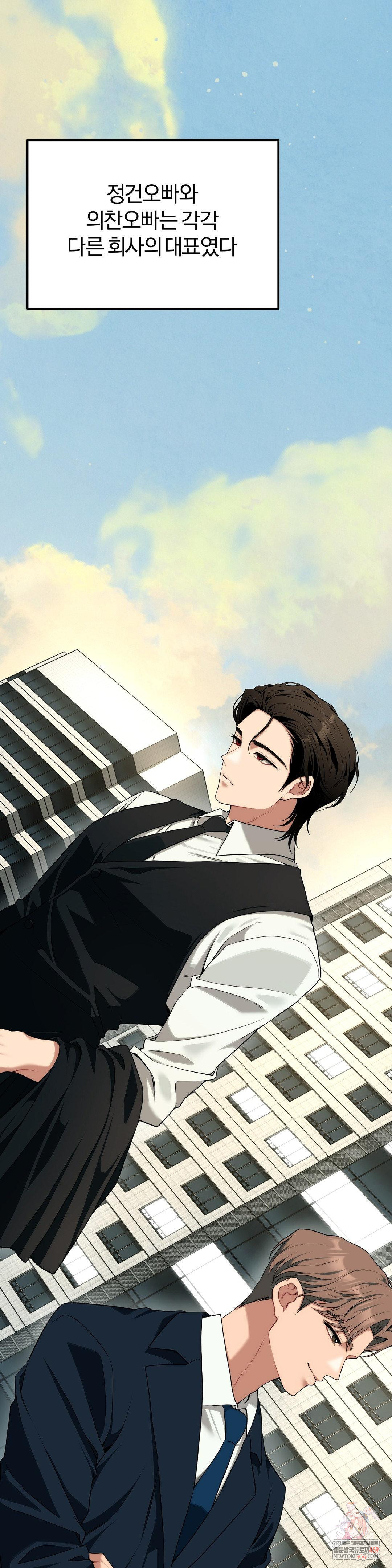 18+ Adult Reading Club Raw Chapter 38 page 1