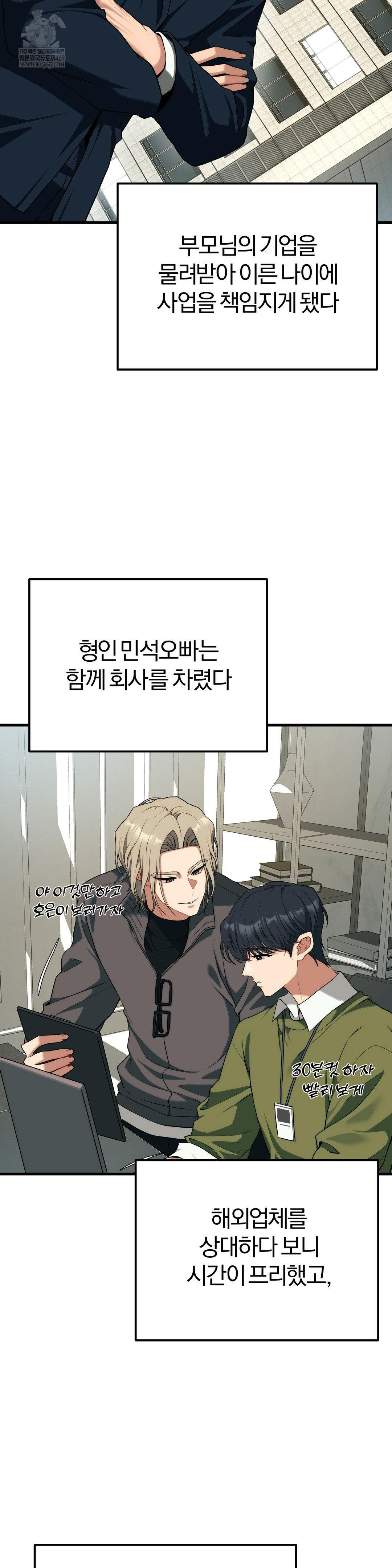 18+ Adult Reading Club Raw Chapter 38 page 2