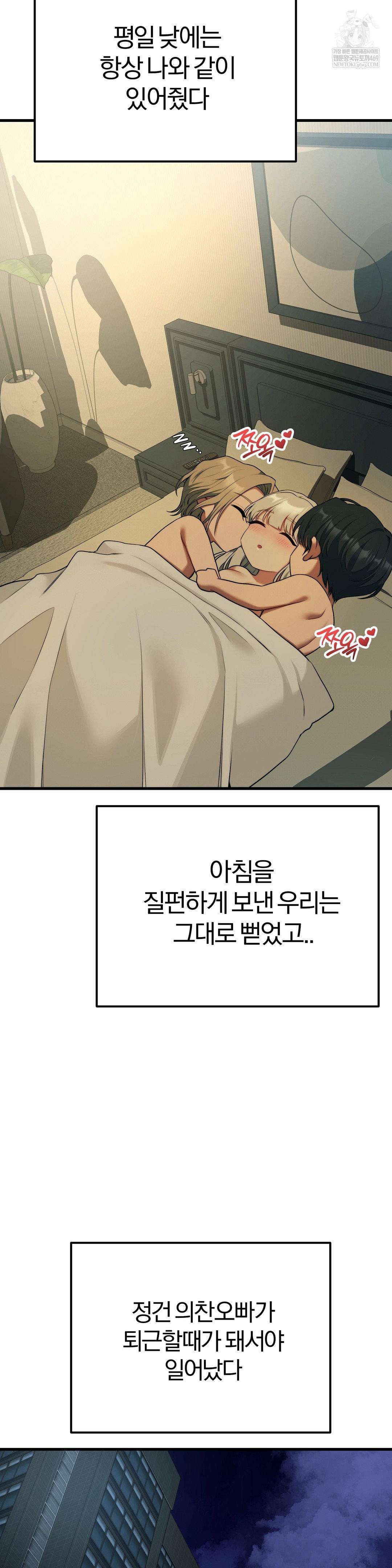 18+ Adult Reading Club Raw Chapter 38 page 3