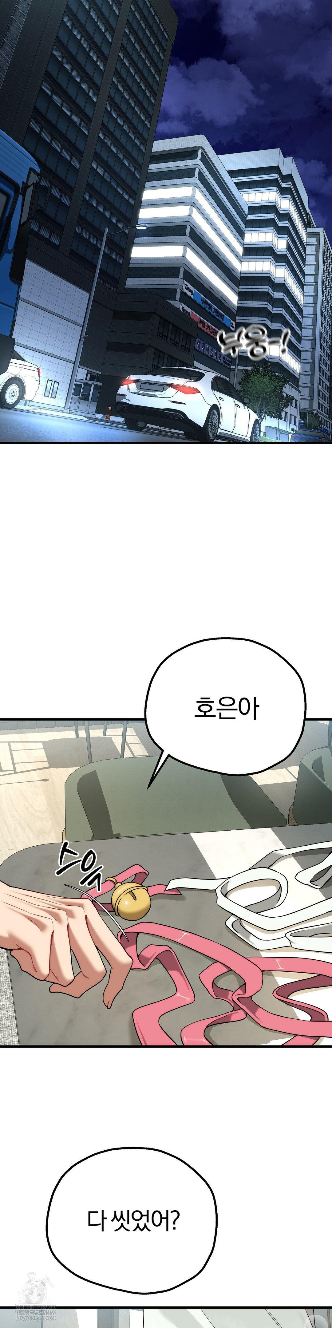 18+ Adult Reading Club Raw Chapter 38 page 4