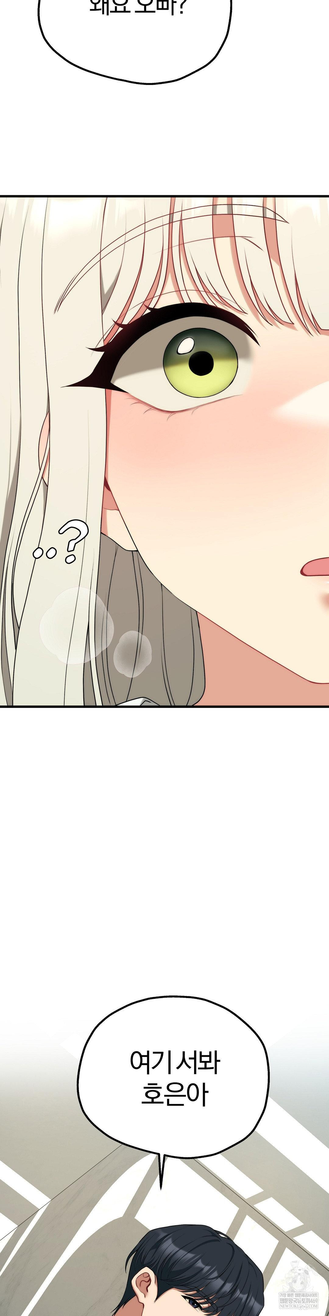 18+ Adult Reading Club Raw Chapter 38 page 6