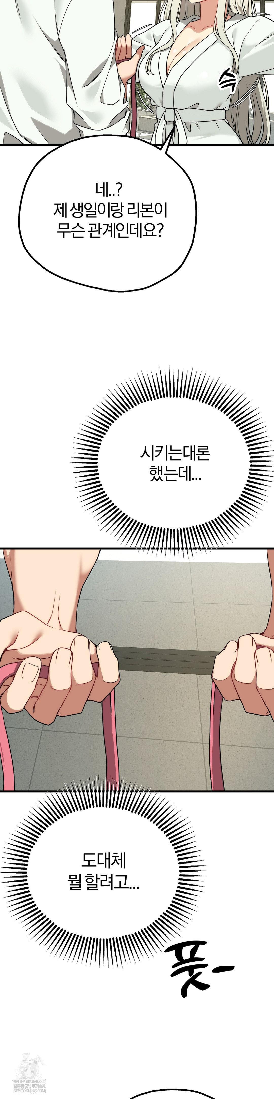18+ Adult Reading Club Raw Chapter 38 page 9