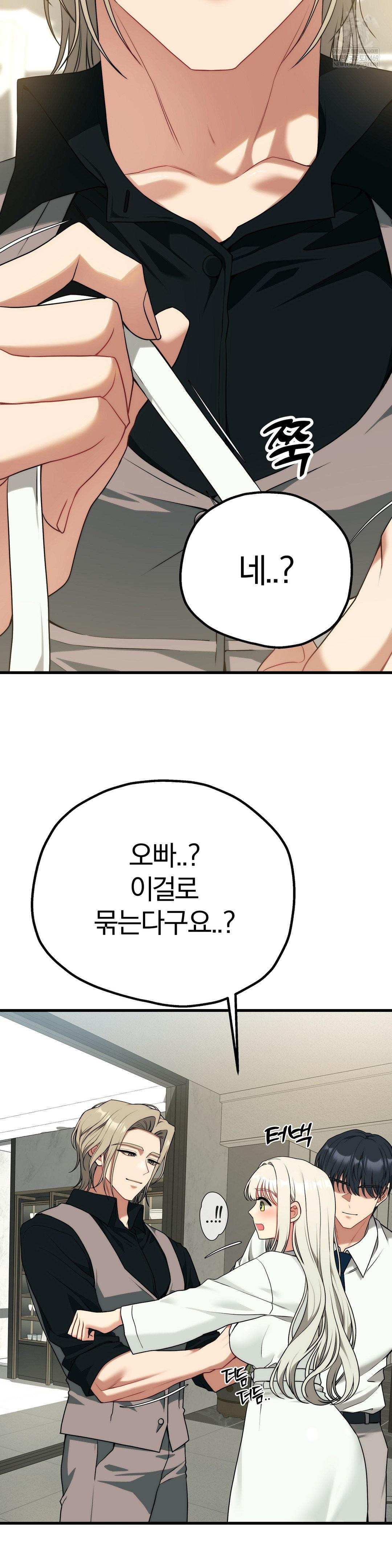 18+ Adult Reading Club Raw Chapter 38 page 11