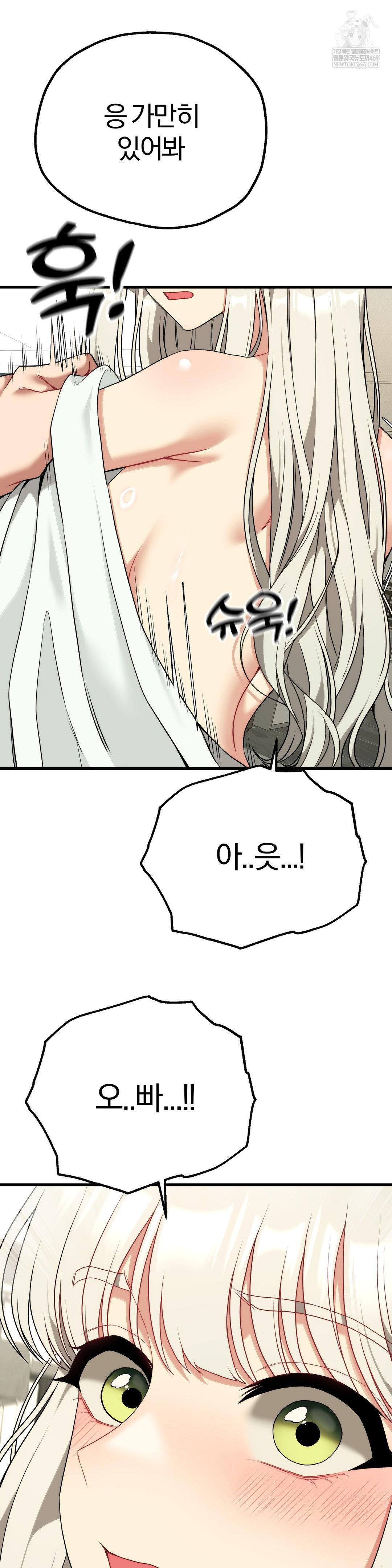 18+ Adult Reading Club Raw Chapter 38 page 12