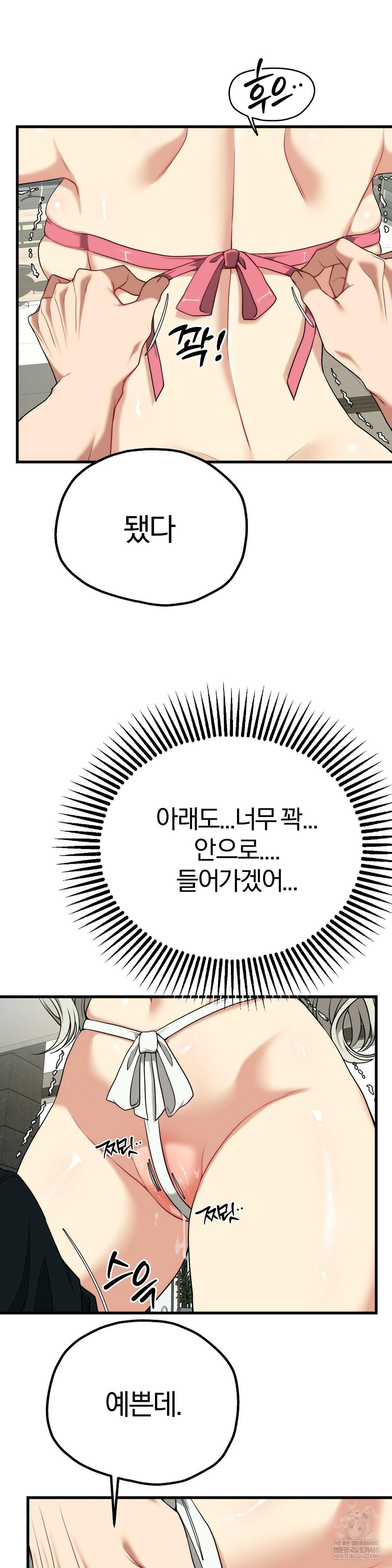 18+ Adult Reading Club Raw Chapter 38 page 14