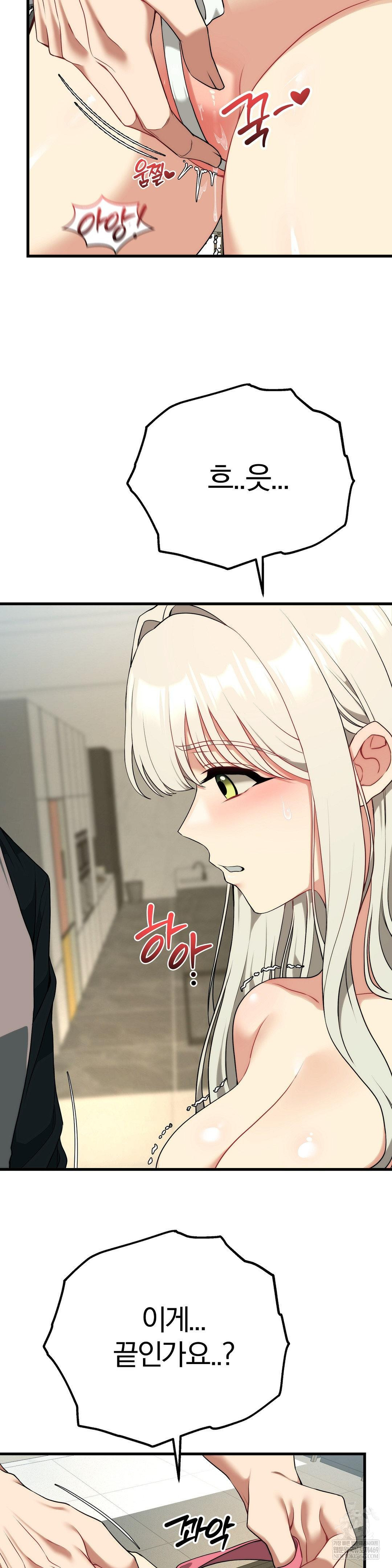 18+ Adult Reading Club Raw Chapter 38 page 15