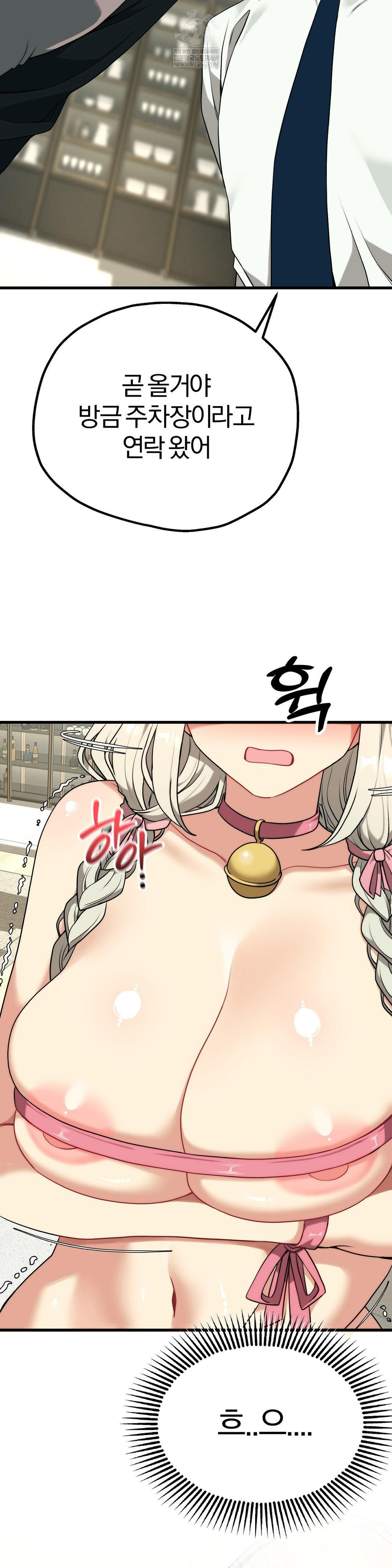 18+ Adult Reading Club Raw Chapter 38 page 18