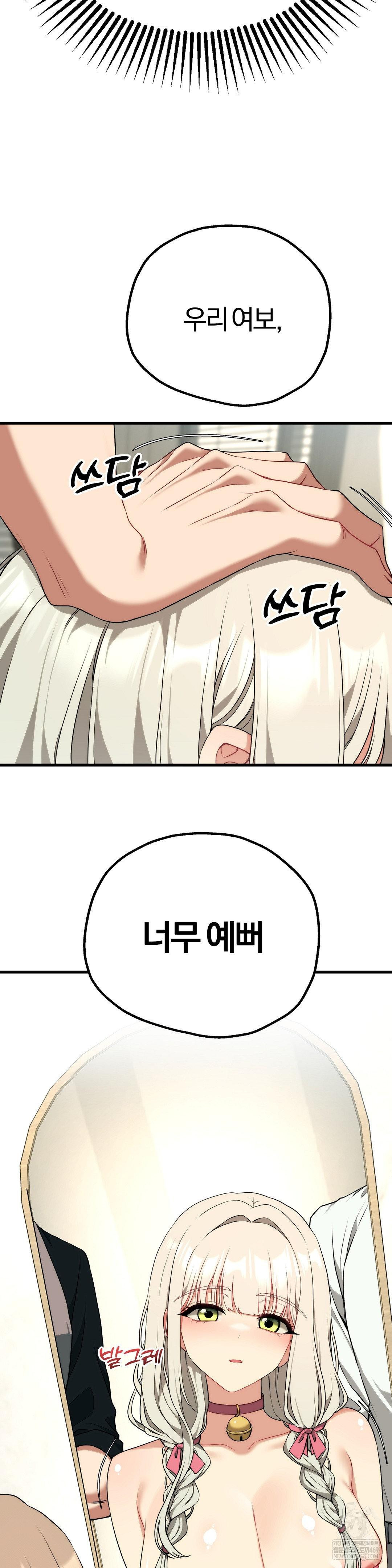 18+ Adult Reading Club Raw Chapter 38 page 20