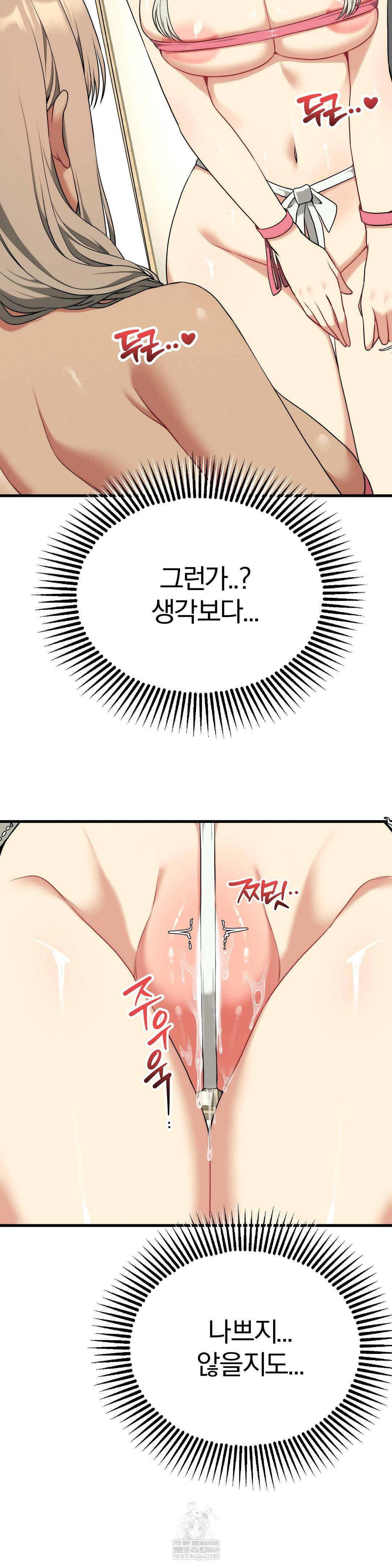 18+ Adult Reading Club Raw Chapter 38 page 21
