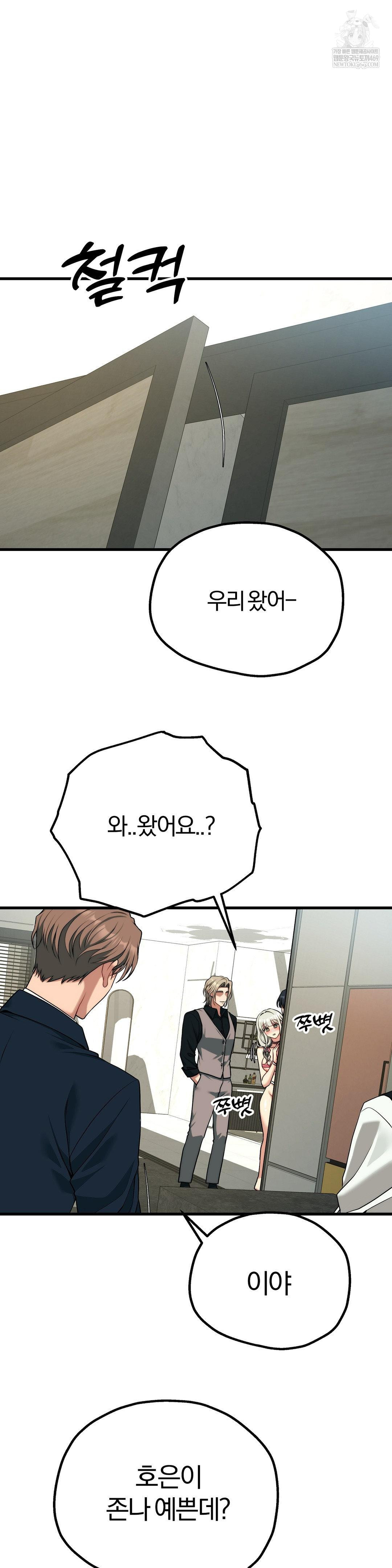 18+ Adult Reading Club Raw Chapter 38 page 22