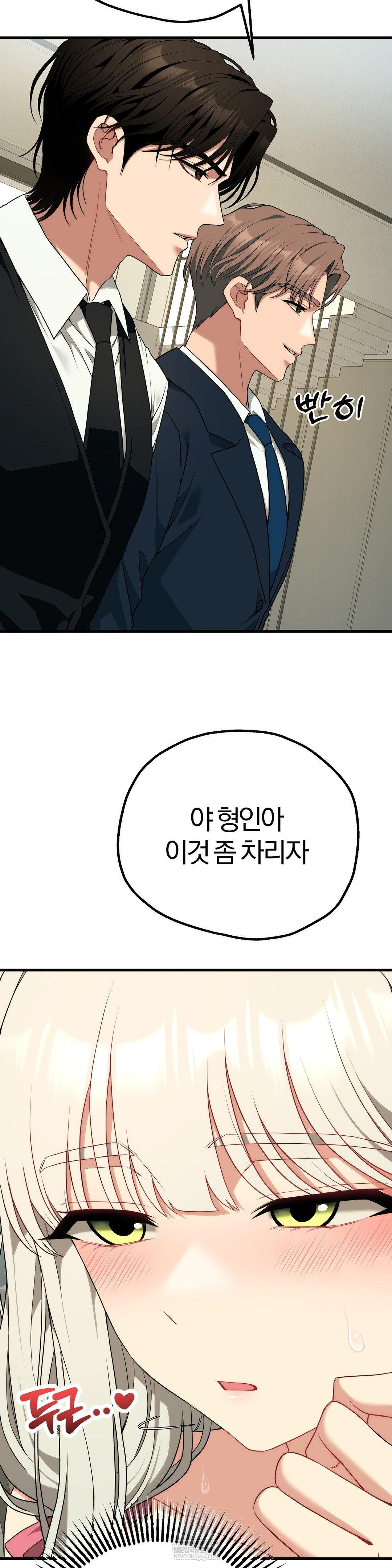 18+ Adult Reading Club Raw Chapter 38 page 23