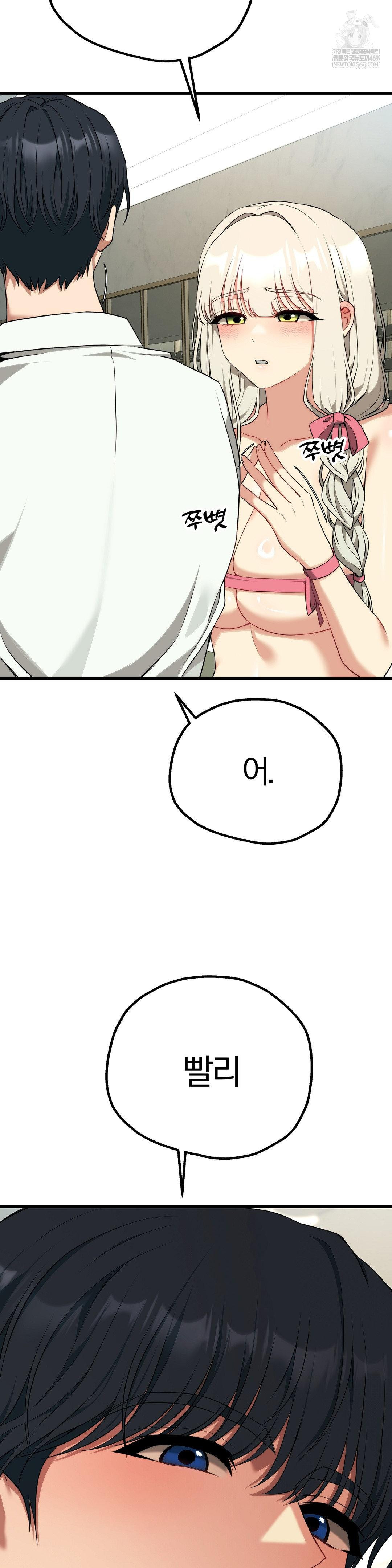 18+ Adult Reading Club Raw Chapter 38 page 27