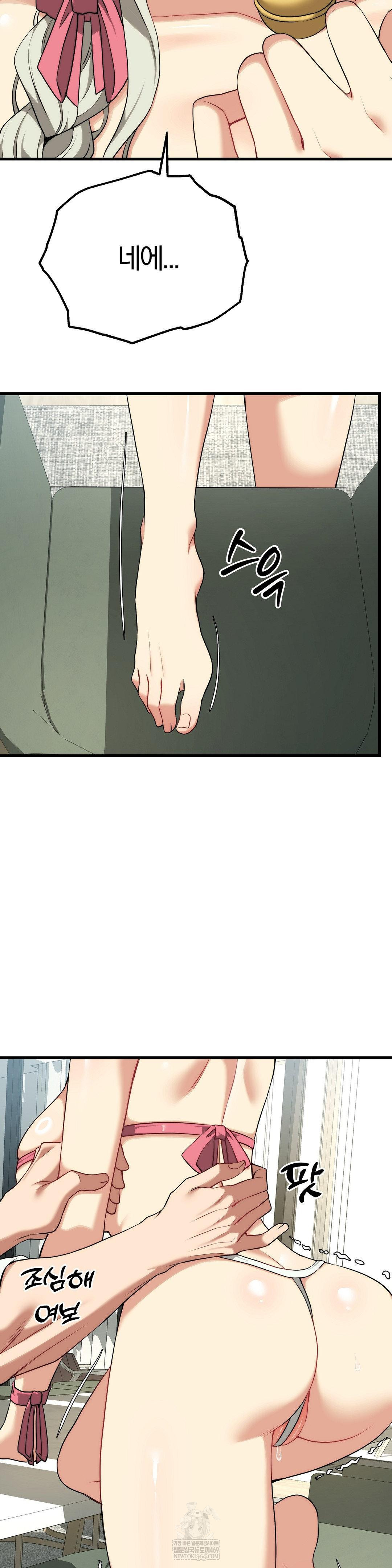18+ Adult Reading Club Raw Chapter 38 page 29