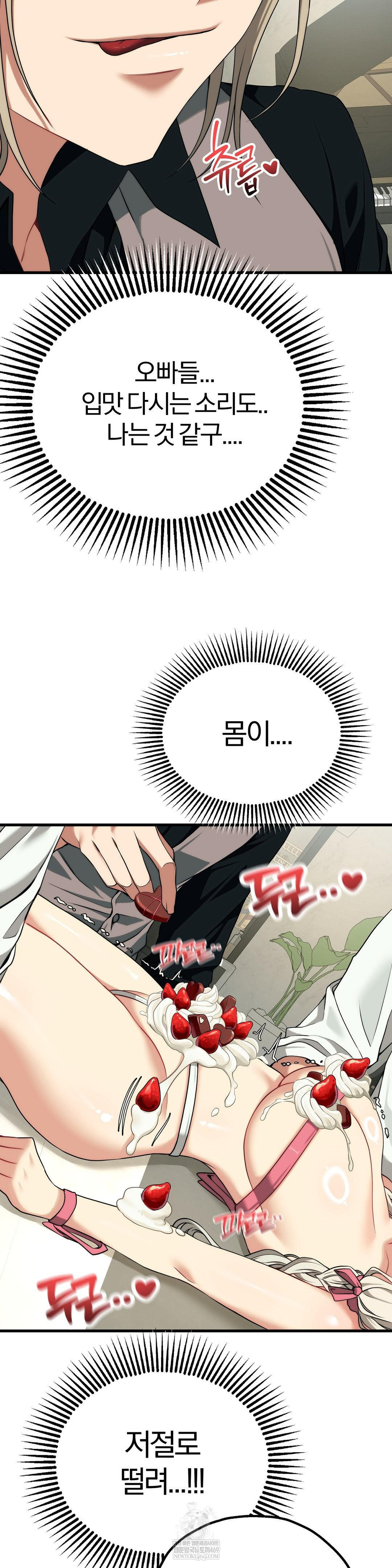 18+ Adult Reading Club Raw Chapter 38 page 37