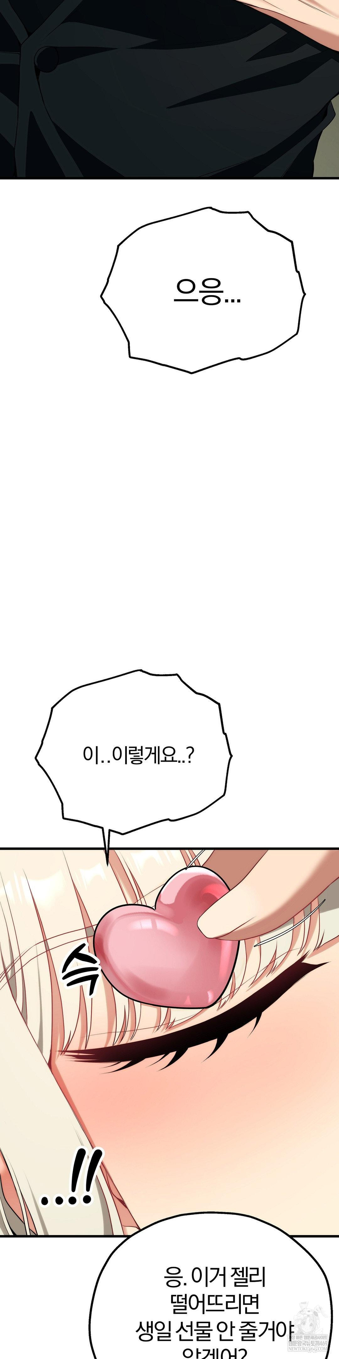 18+ Adult Reading Club Raw Chapter 38 page 39