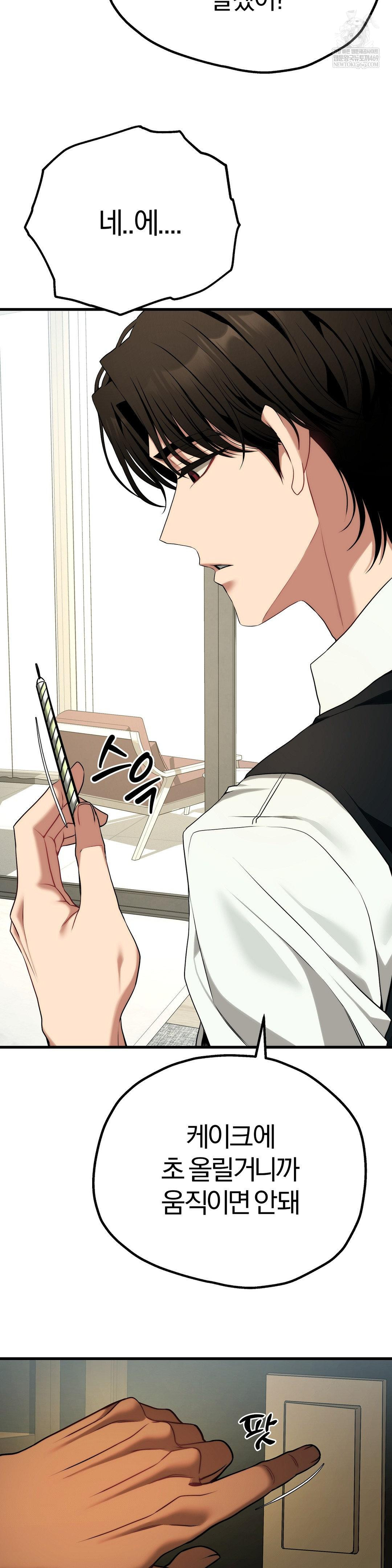 18+ Adult Reading Club Raw Chapter 38 page 40
