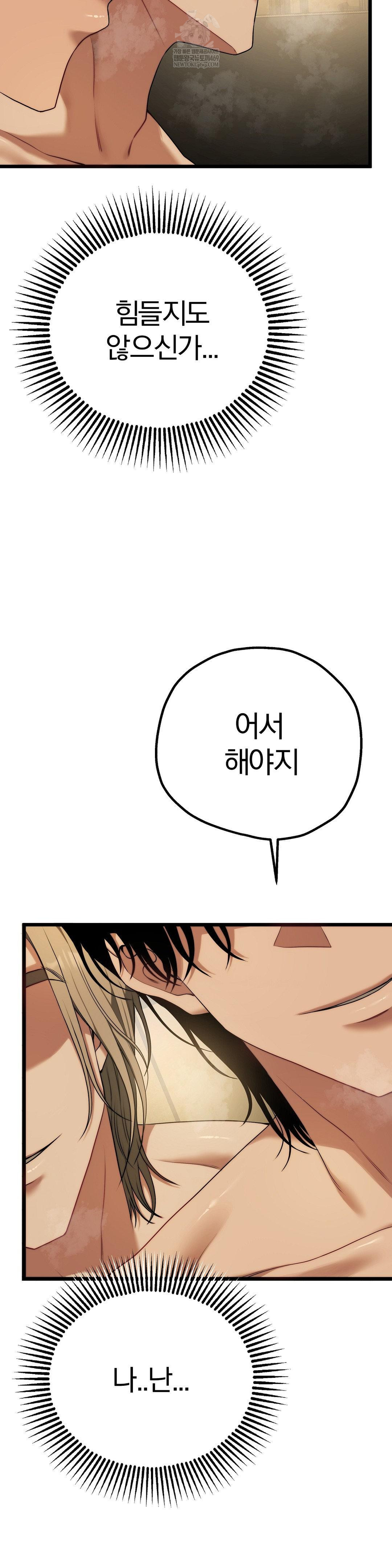 18+ Adult Reading Club Raw Chapter 39 page 2