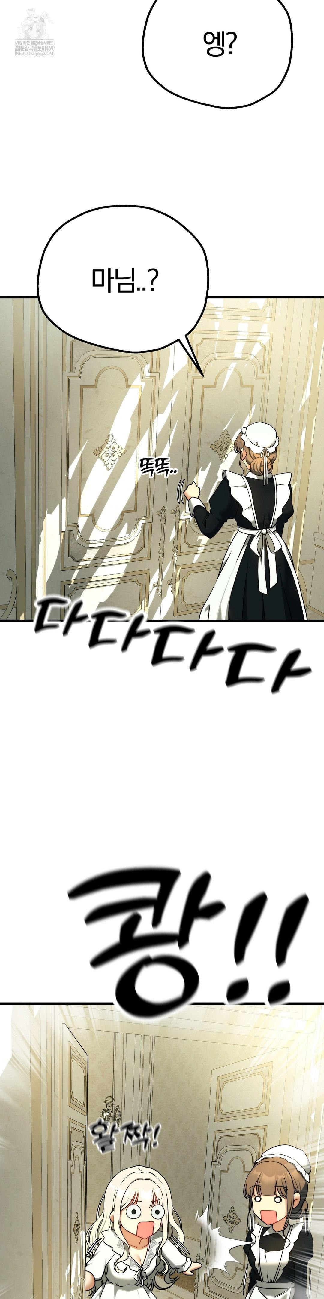 18+ Adult Reading Club Raw Chapter 39 page 7