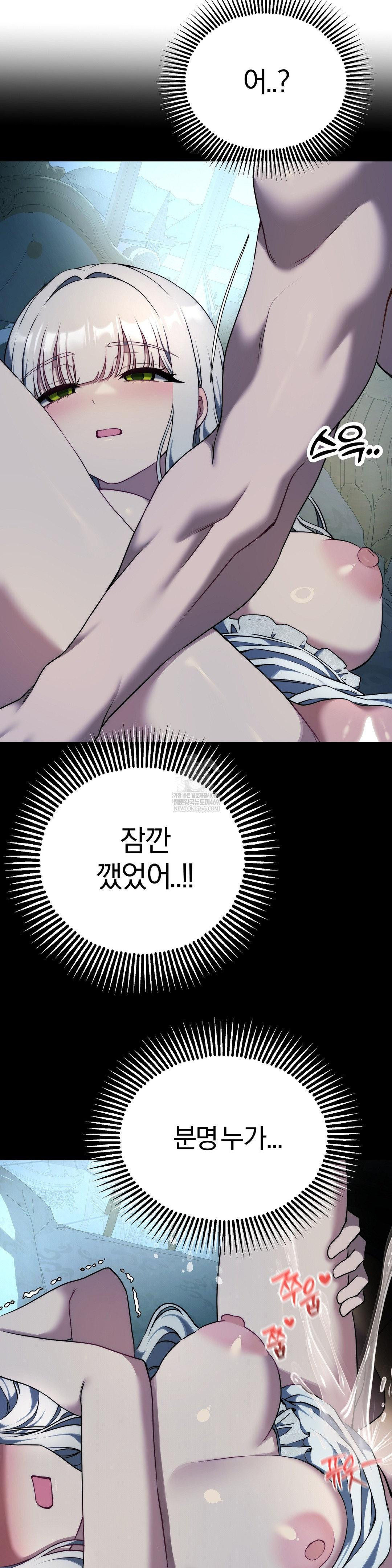 18+ Adult Reading Club Raw Chapter 39 page 13