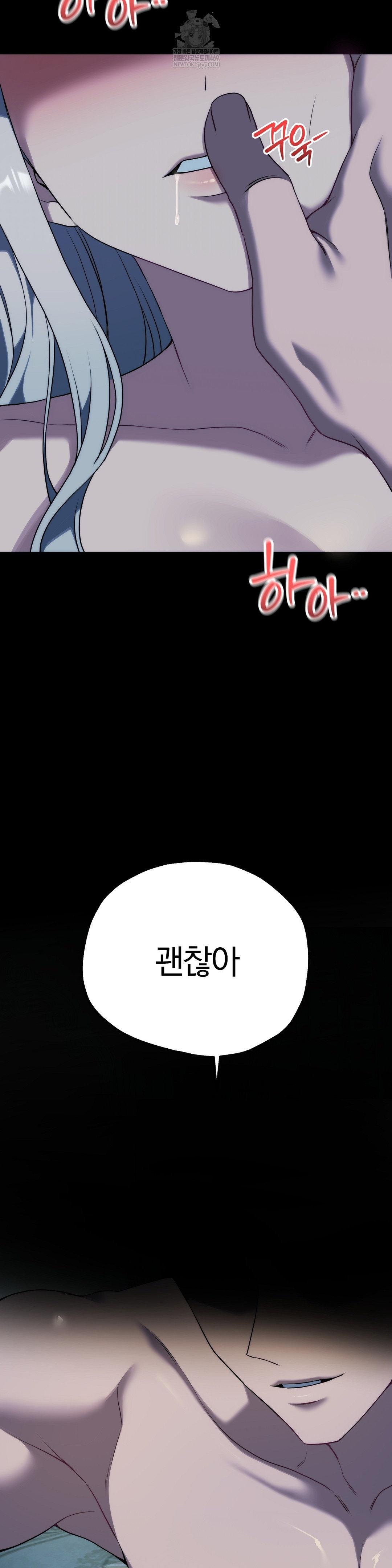 18+ Adult Reading Club Raw Chapter 39 page 15