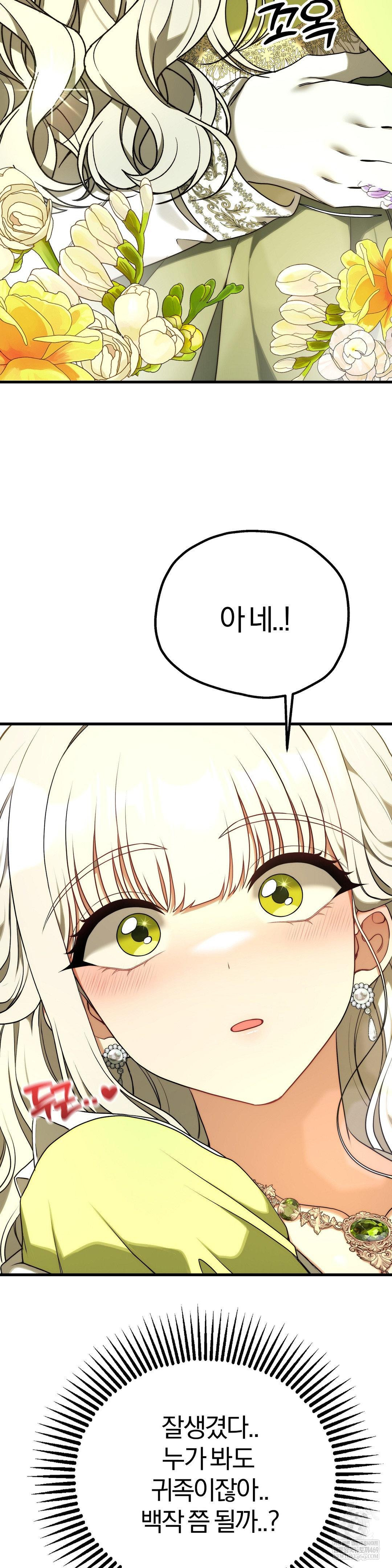 18+ Adult Reading Club Raw Chapter 39 page 23