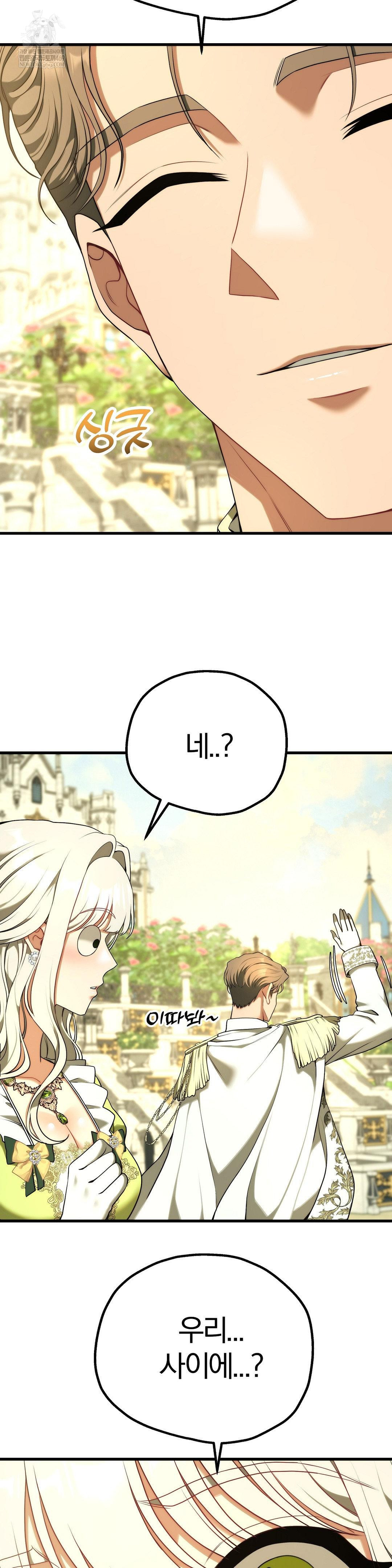 18+ Adult Reading Club Raw Chapter 39 page 25
