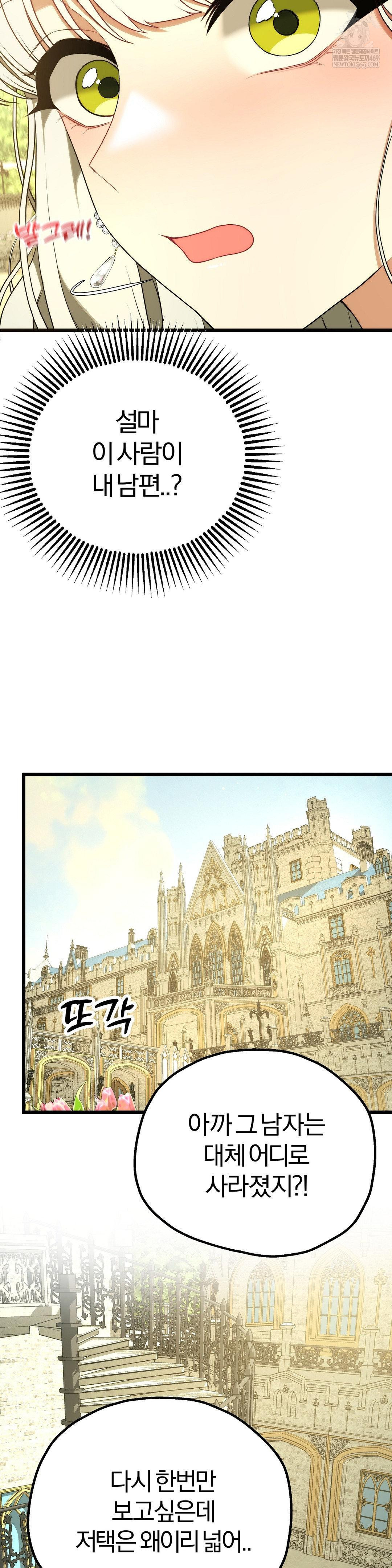 18+ Adult Reading Club Raw Chapter 39 page 26
