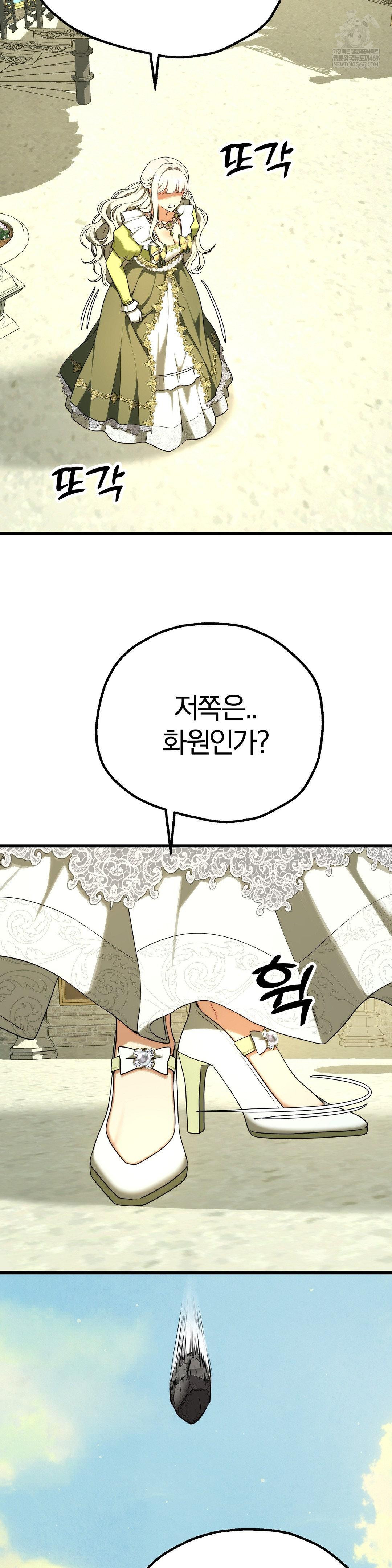 18+ Adult Reading Club Raw Chapter 39 page 27