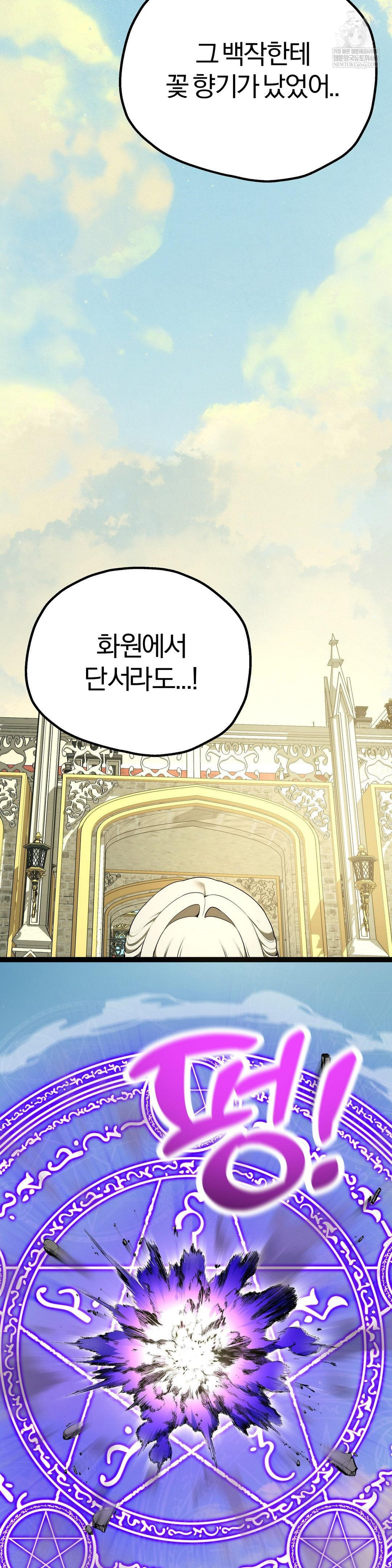 18+ Adult Reading Club Raw Chapter 39 page 28
