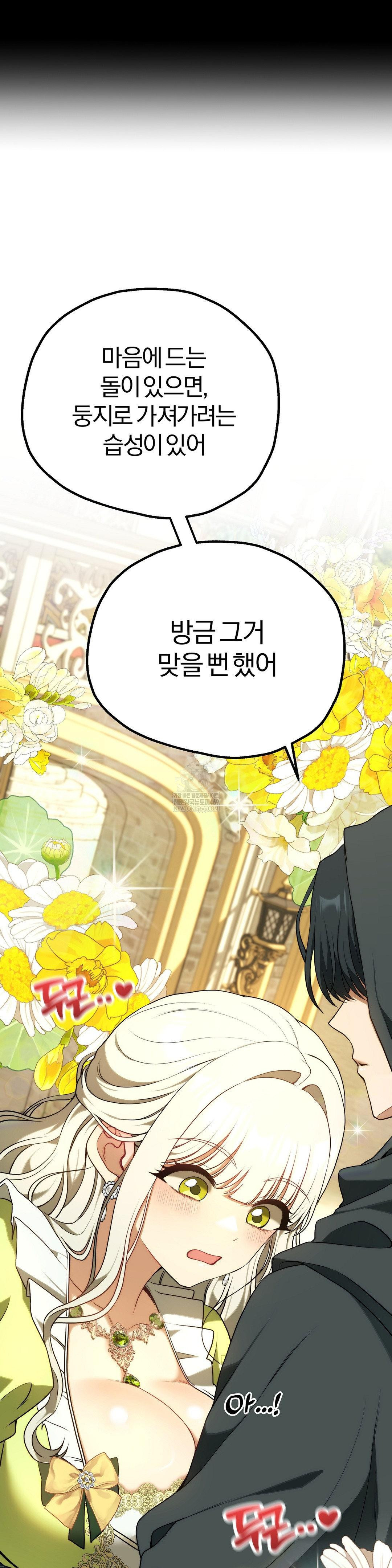 18+ Adult Reading Club Raw Chapter 39 page 31