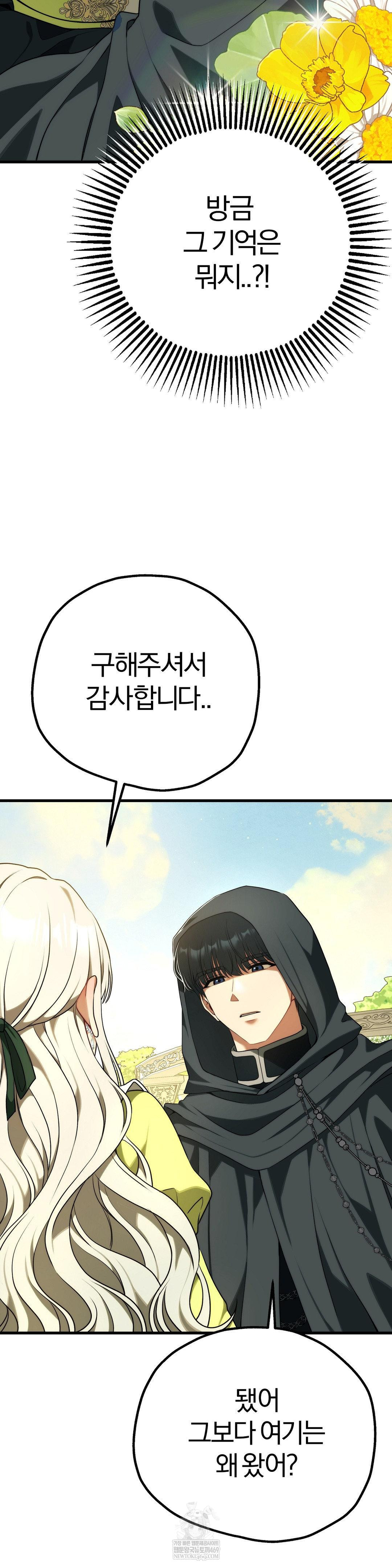 18+ Adult Reading Club Raw Chapter 39 page 32