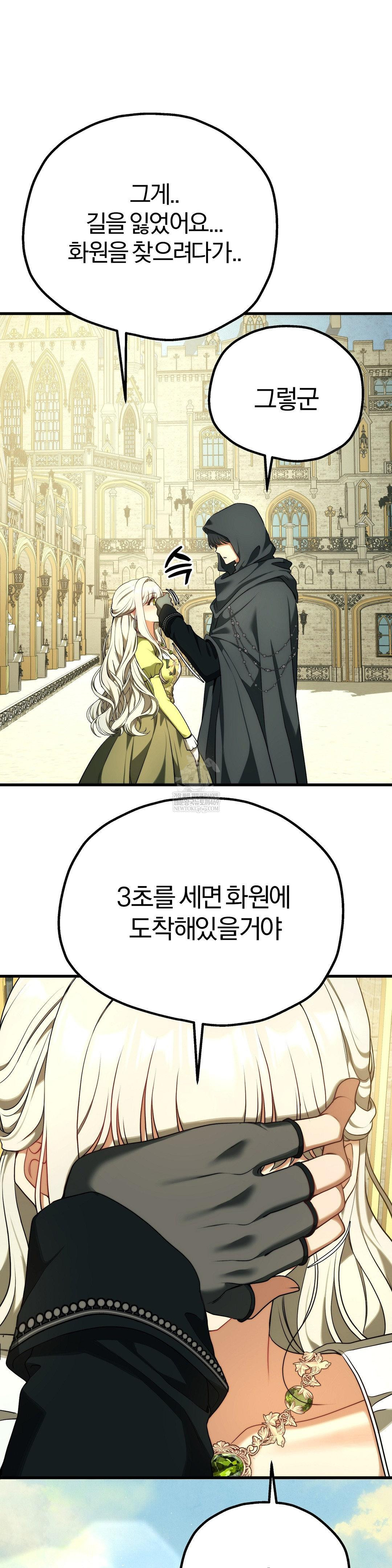 18+ Adult Reading Club Raw Chapter 39 page 33