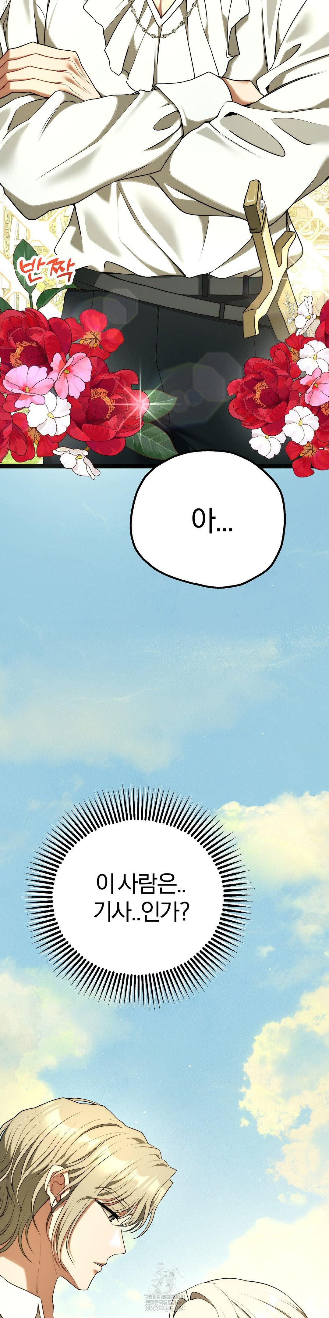 18+ Adult Reading Club Raw Chapter 39 page 37