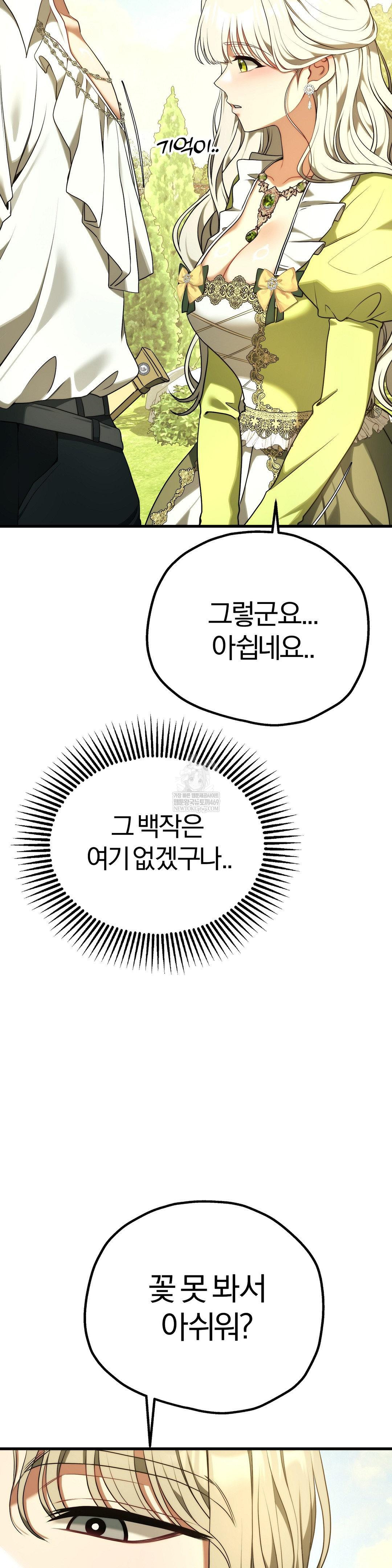 18+ Adult Reading Club Raw Chapter 39 page 38