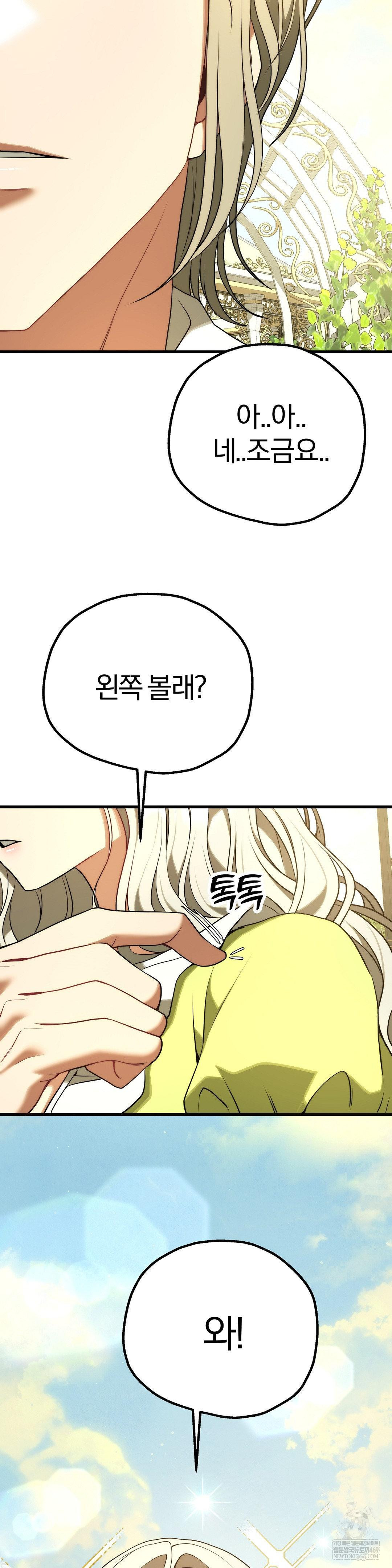 18+ Adult Reading Club Raw Chapter 39 page 39