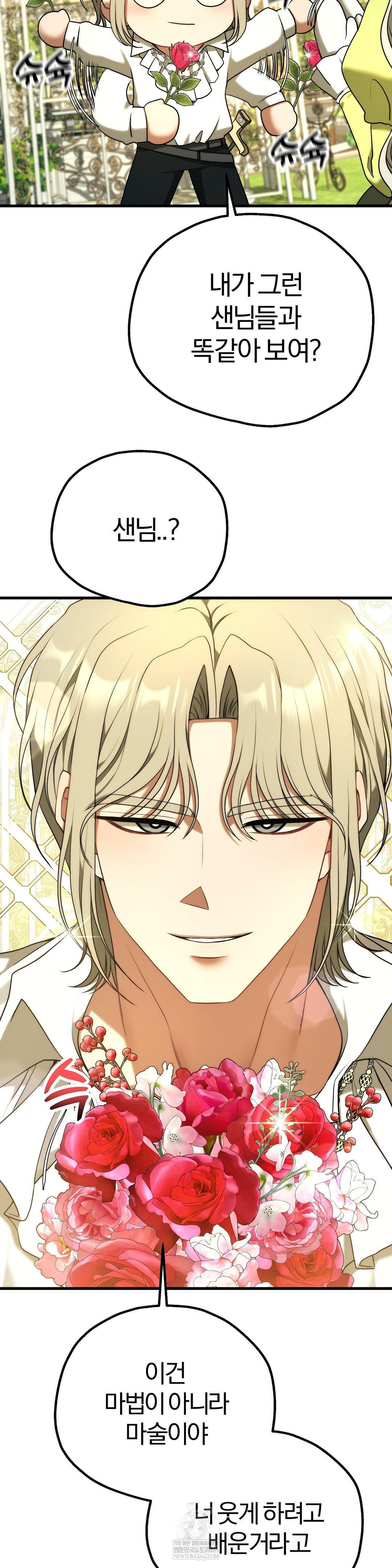 18+ Adult Reading Club Raw Chapter 39 page 41