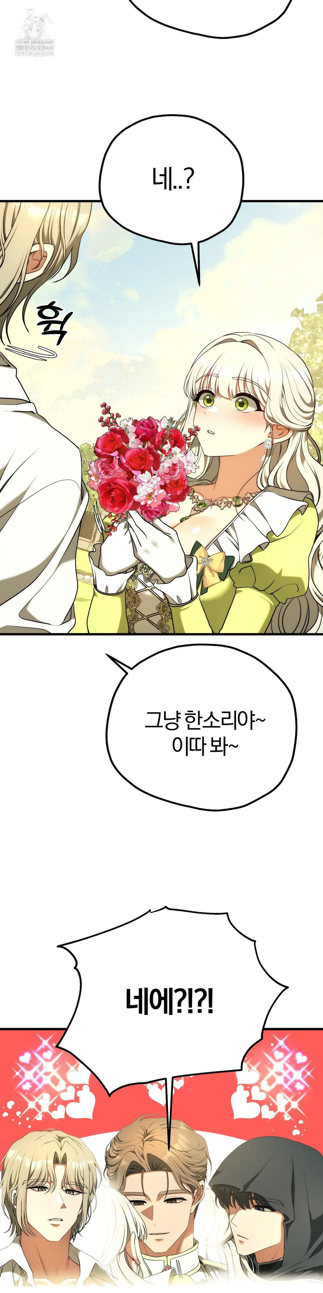 18+ Adult Reading Club Raw Chapter 39 page 42