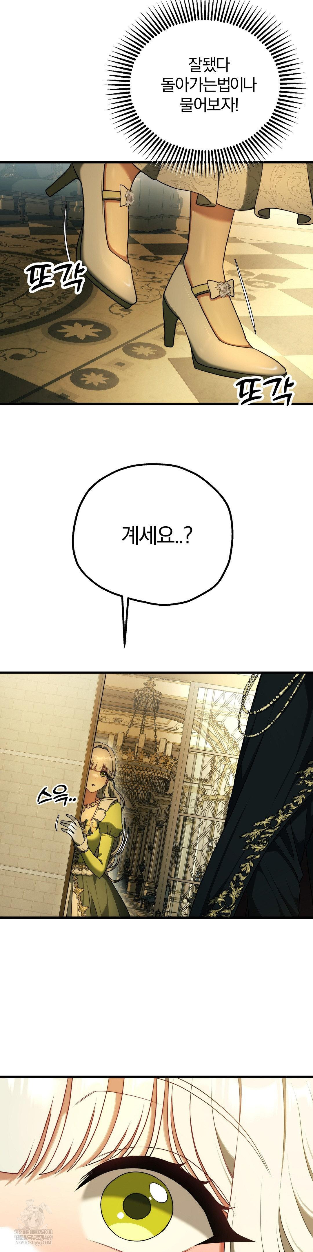 18+ Adult Reading Club Raw Chapter 39 page 47